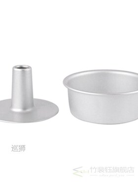 5/7/8/10 Inch Aluminum Alloy Chiffon Cake Pan Hollow Chimney