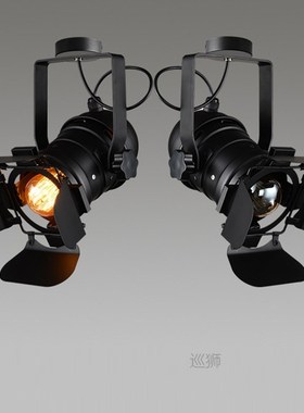 E27 Vintage Track Light Spotlight Rail Light LED Celling Tra