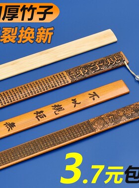 Ferule home upset a teacher's artifact bamboo bamboo can