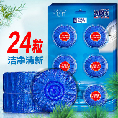 24 granule toilet cleaner, urine dirt toilet decontamination