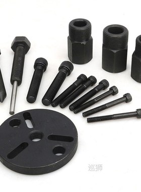 14pcs/lot Air Condition A/C Compressor Clutch Remover Black
