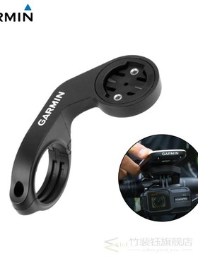 Garmin Mount for Edge 200 800 520 820 1000 910XT Bicycle Com