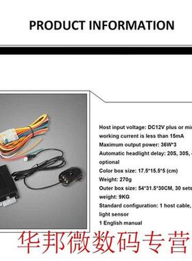 Mini Automobile Through Tunnel Automatic Photosensitive Indu
