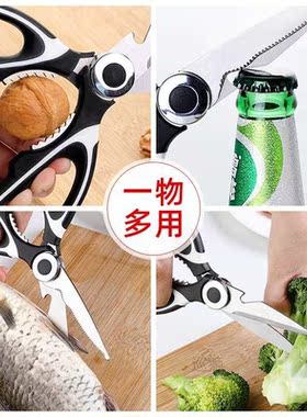 Kitchen scissors multi-functional household fish strong chic