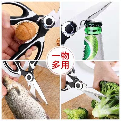 Kitchen scissors multi-functional household fish strong chic
