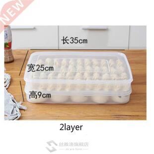 2 layer dumpling box refrigerator food container no divide k