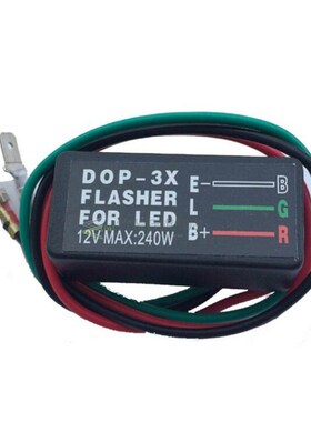 12V 240W DOP-3X Turn Light Flasher for LED Car and motorcycl