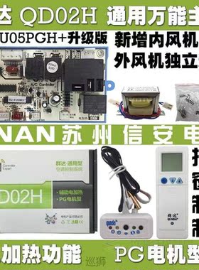 QD-U05PGH upgrade version QD02H electric heating hanging win