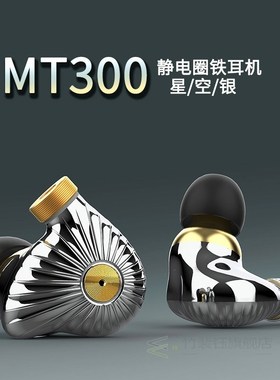 Senfer MT300 EST BA DD Hybrid Driver CNC HIFI In Ear Earpho