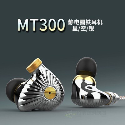 Senfer MT300 EST BA DD Hybrid Driver CNC HIFI In Ear Earpho