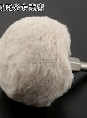1Pc Dremel Accessories 50mm/2 Inch  Cotton Dome Polishin