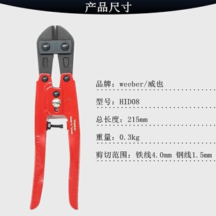 Mesh cutting iron nail this mouth iron day scissors weeber