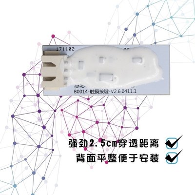 Touch sensing module Unlock the secret chamber escape organ