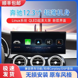 奔驰Linux12.3寸超薄直角QLED高清大屏导航倒车后视无线Carplay