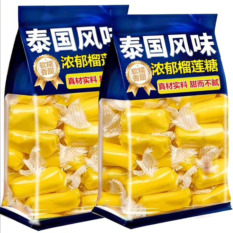 榴莲糖500g散装海南特产婚庆喜糖水果硬糖果学生休闲零食小吃年货