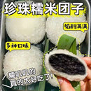 谷香手工糯米团子糯叽叽糕点麻糍黑芝麻红豆沙传统早餐小吃半成品