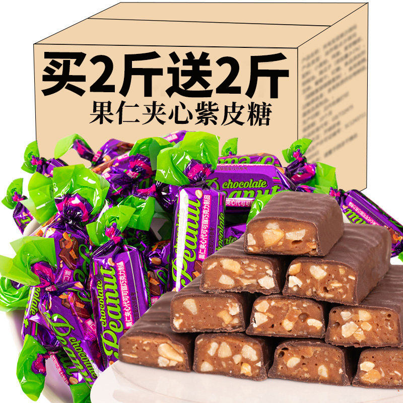 俄罗斯紫皮糖风味花生酥糖巧克力夹心糖果休闲小零食喜糖散装年货,零食/坚果/特产,传统糖果,淘宝优惠券,粉丝福利购,淘宝优惠卷