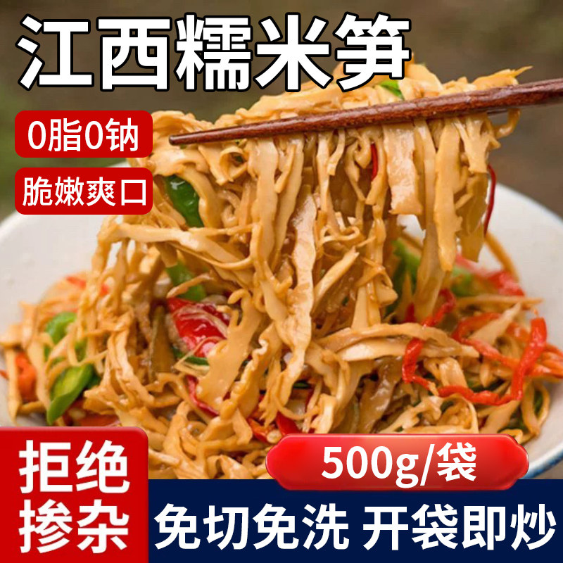 新鲜糯米笋竹笋嫩笋尖笋干原味碳烤农家自制清水脆笋丝笋片非干货,零食/坚果/特产,笋类制品,淘宝优惠券,粉丝福利购,淘宝优惠卷