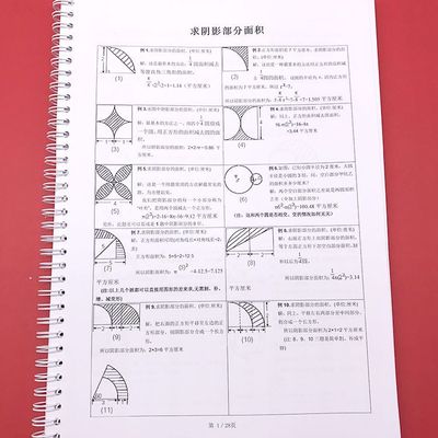 新小学生数学求阴影部分面积计算题专项练习含答案练习册作业本品