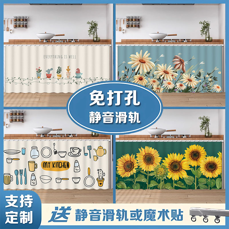 橱柜遮挡帘防尘布艺置物架