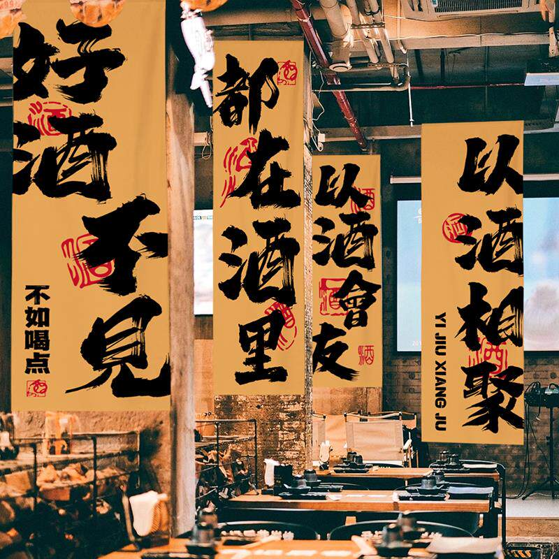 工业风酒吧挂毯墙布 文化风书法主题背景布 可客制化尺寸