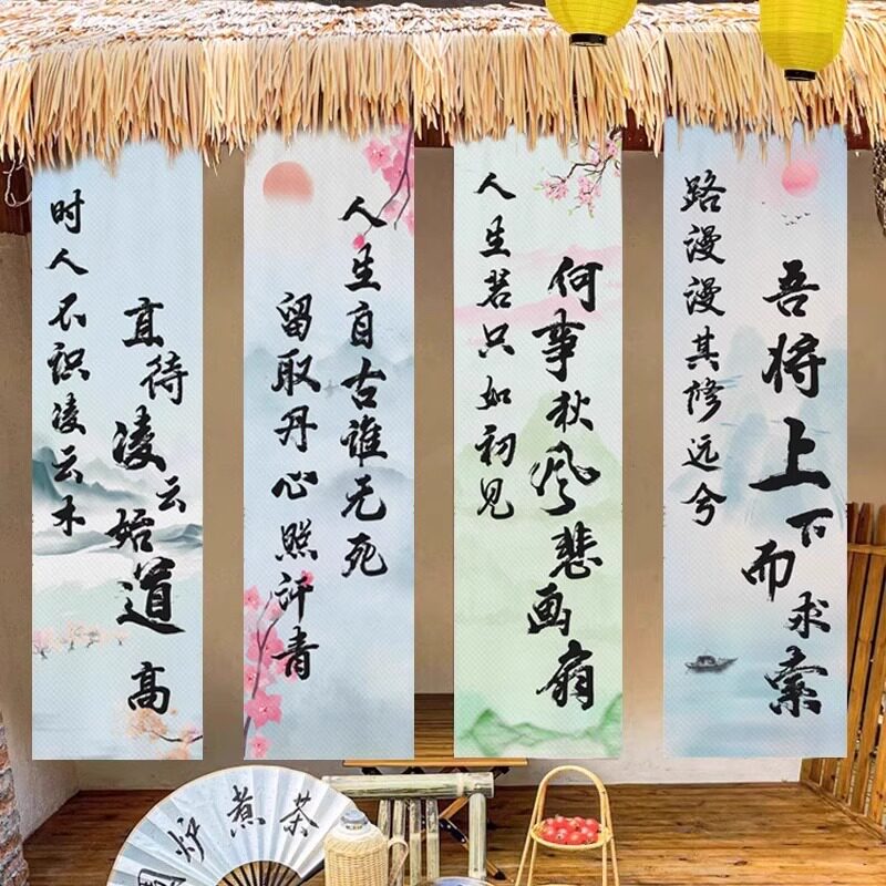 定制户外露营风书法中式挂布氛围感学校幼儿园院子装饰遮丑背景布