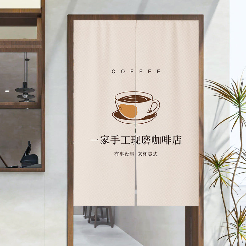 定制咖啡店门帘隔断帘简约咖啡遮挡帘商用咖啡厅分隔挂帘磁吸帘子