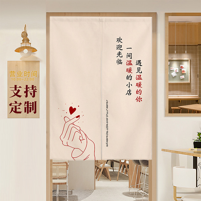 个性文字门帘隔断帘定制logo商用店铺厨房卫生间遮挡帘布艺创意帘