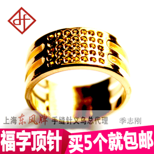 手工拼布布艺diy工具 满7.5元 指环 包邮 金色福字顶针 顶针