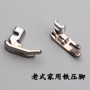 脚踩缝纫机普通压脚铁压脚常规高速压脚飞人蝴蝶兄弟 家用老式