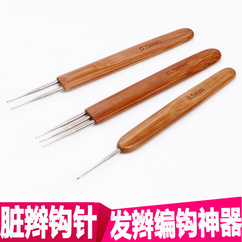 脏辫钩针竹木钩针双头辫子编发器雷鬼脏发编织工具辫子钩针神器