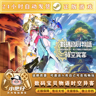 数码宝贝物语时空异客steam激活码CDK 全球区全dlc永久使用包更新