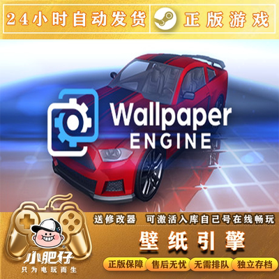 Steam Wallpaper Engine：壁纸引擎  激活CDKEY入库全DLC创意工坊