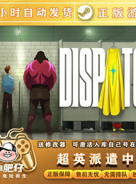 Dispatch 超英派遣中心 Steam正版离线游戏 全DLC中文单机包更新