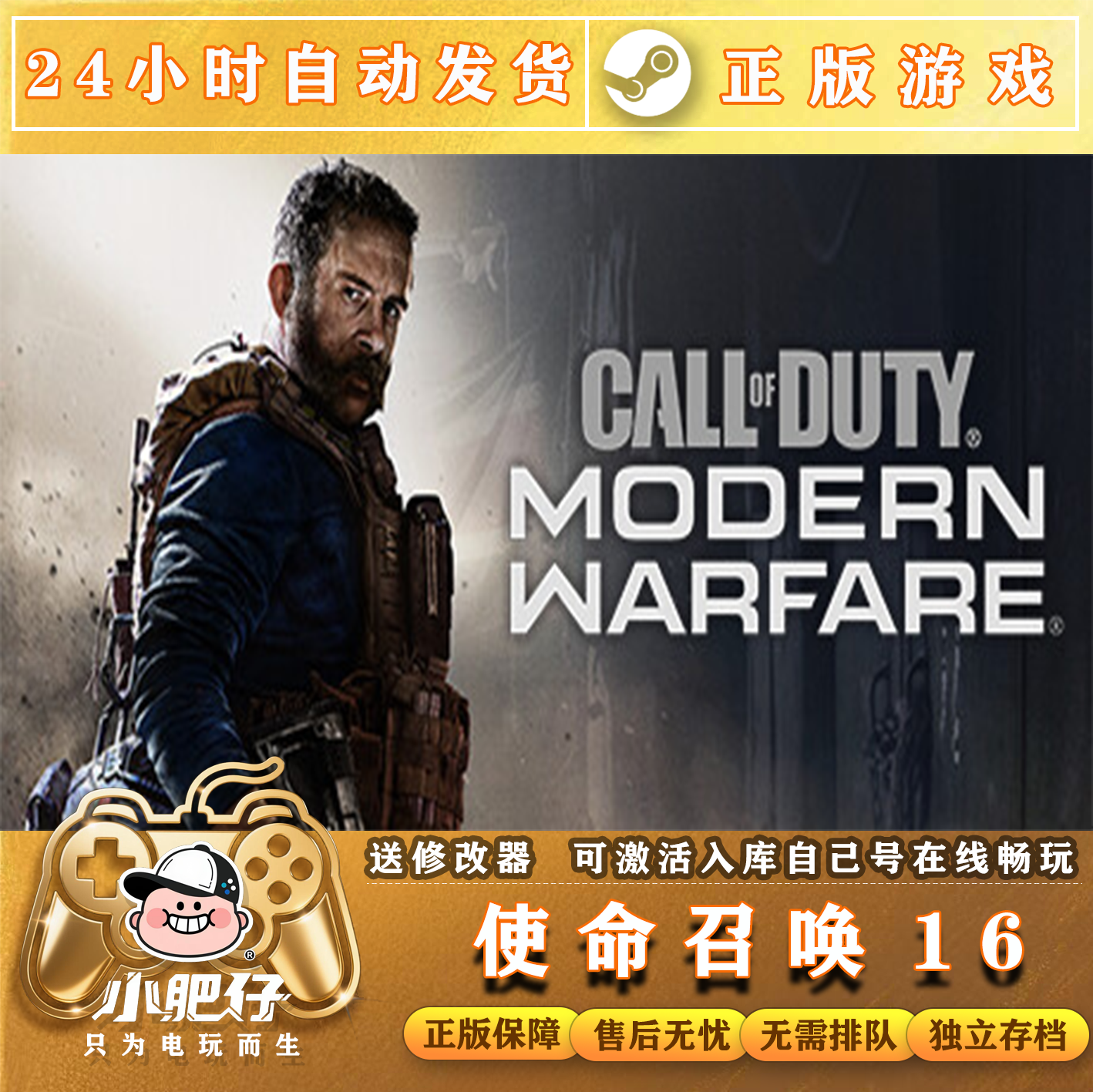 STEAM使命召唤16激活码COD16/19/20/21/5/6/7/8单机剧情离线PC