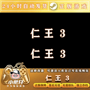 仁王3+2+1 Steam正版离线游戏 Nioh3 全DLC中文单机包更新 CDK