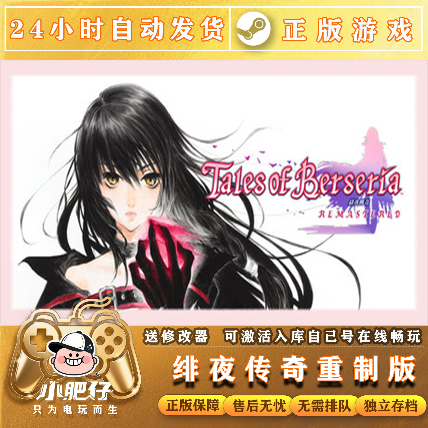 Steam正版狂战传说绯夜传奇Remastered激活cdk全DLC激活入库国区