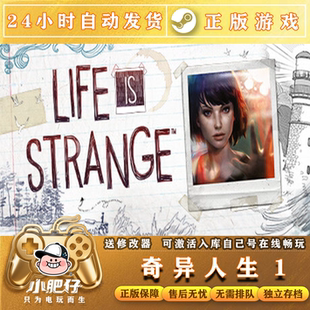 steam奇异人生1重置版原版激活入库全DLC 激活码CDKEY 中文PC游戏