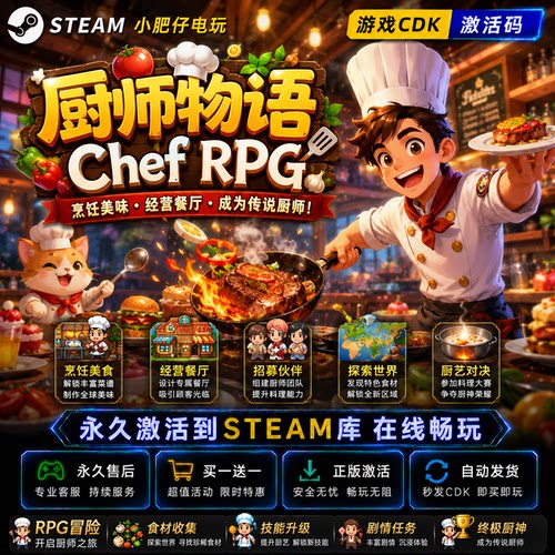 厨师物语Cheif RPG Steam正版游戏 全DLC中文单机包更新包汉化