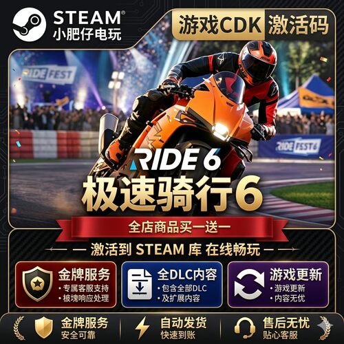 steam激活码【极速骑行RIDE6】CDKEY全DLC国区全球在线稳定入库
