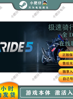 极速骑行5 steam正版中文游戏 RIDE 5 家庭入库正版联机 全DLC