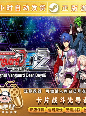 Steam正版卡片战斗先导者VGDD2国区全球区CDK激活入库全DLC