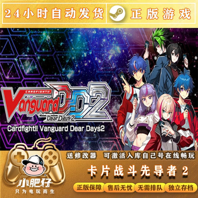 Steam正版卡片战斗先导者VGDD2国区全球区CDK激活入库全DLC