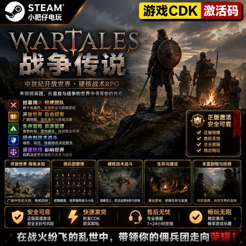 Steam战争传说国区全球区 激活码CDK入库 Wartales电脑PC可联机