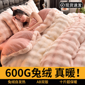 高端兔绒四件套牛奶绒床上加厚双面珊瑚绒秋冬季床单被套2024新款