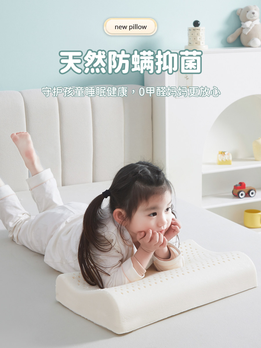 泰国天然橡胶儿童乳胶抱枕,专为3岁以上小学生使用