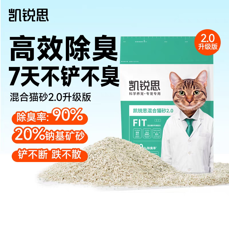 凯锐思混合猫砂豆腐砂除臭无尘豆腐膨润土猫沙结团粉2.5公斤包邮