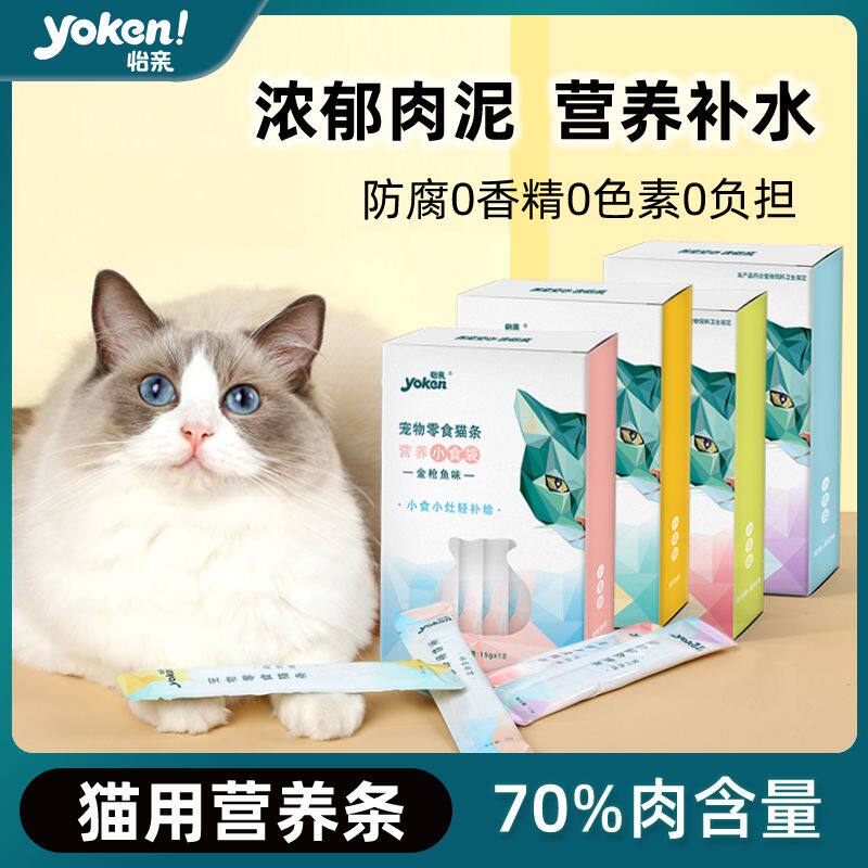 怡亲猫条猫咪零食12支幼