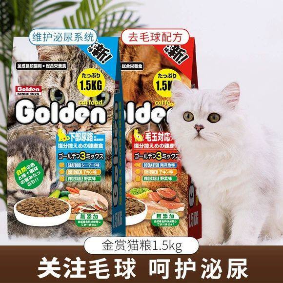 金赏猫粮官方旗舰店正品