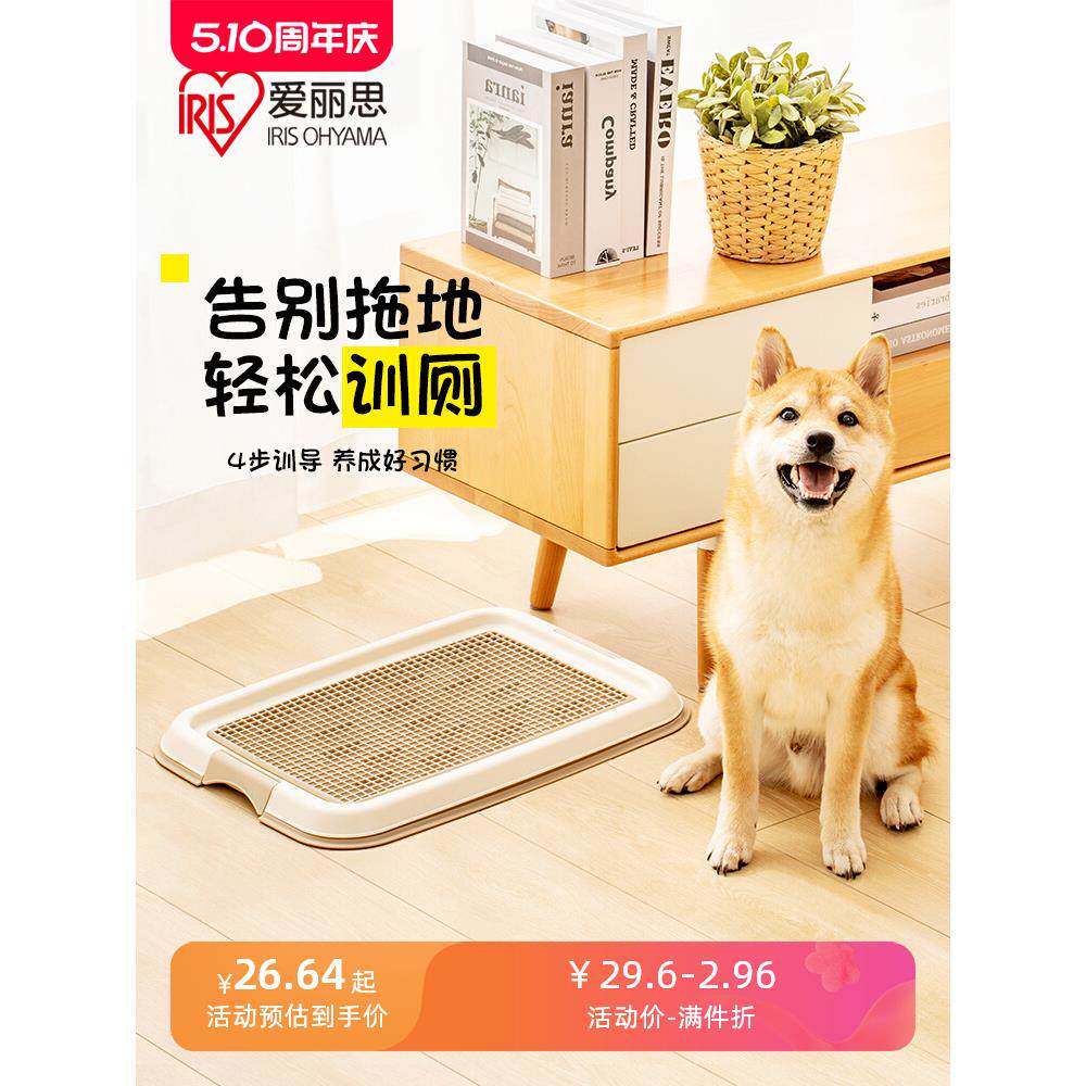 爱丽思狗狗厕所自动清理宠物尿盆泰迪小型犬专用爱丽丝狗尿垫便盆